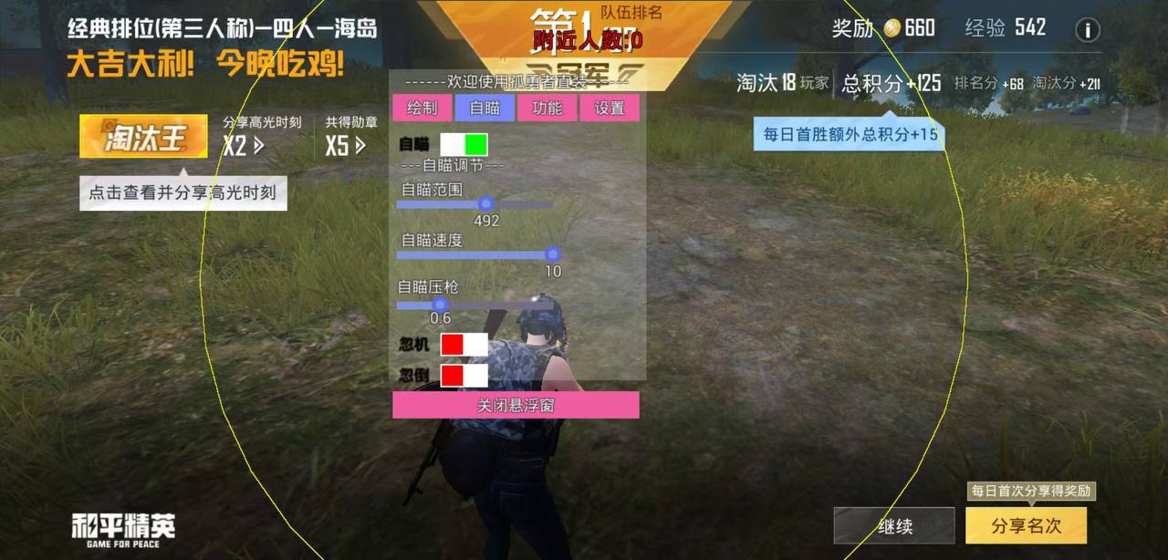 玩家社区对和平精英辅助软件的看法调查