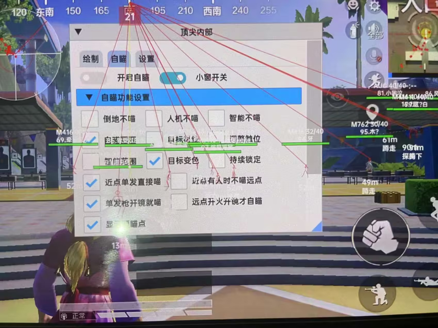 和平精英如何利用和平精英辅助提高自己的技术